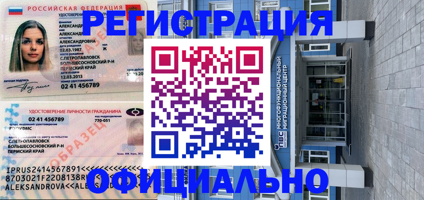 прописка паспорт в Великом Новгороде