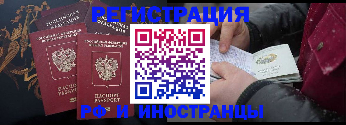 временная регистрация для всех в Великом Новгороде