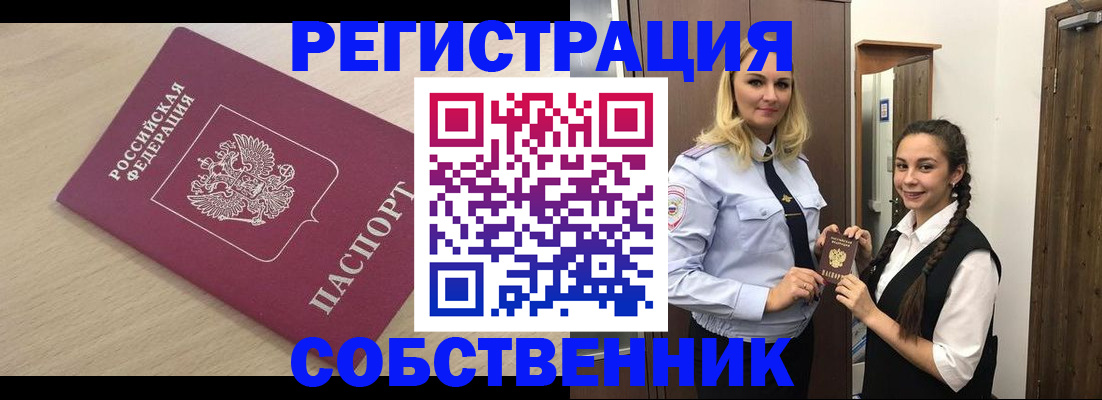 регистрация в Великом Новгороде