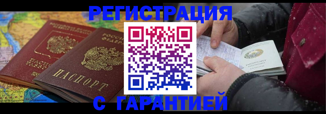 прописка для кредита в Великом Новгороде