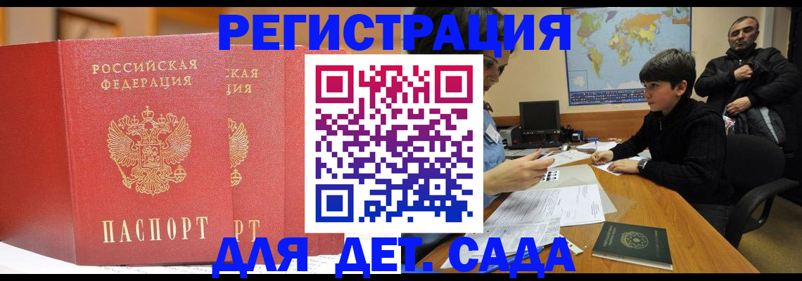 временная регистрация для всех в Великом Новгороде