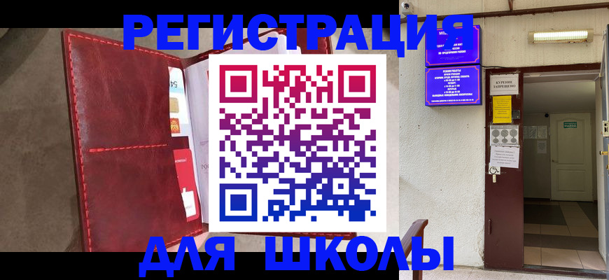 прописка ребенка в Великом Новгороде