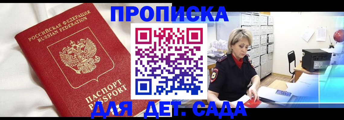 где прописаться в Великом Новгороде