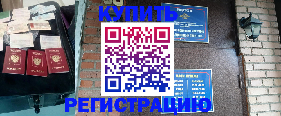 прописка для работы в Великом Новгороде