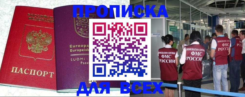 временная регистрация поиск в Великом Новгороде