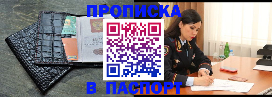 временная регистрация в Великом Новгороде