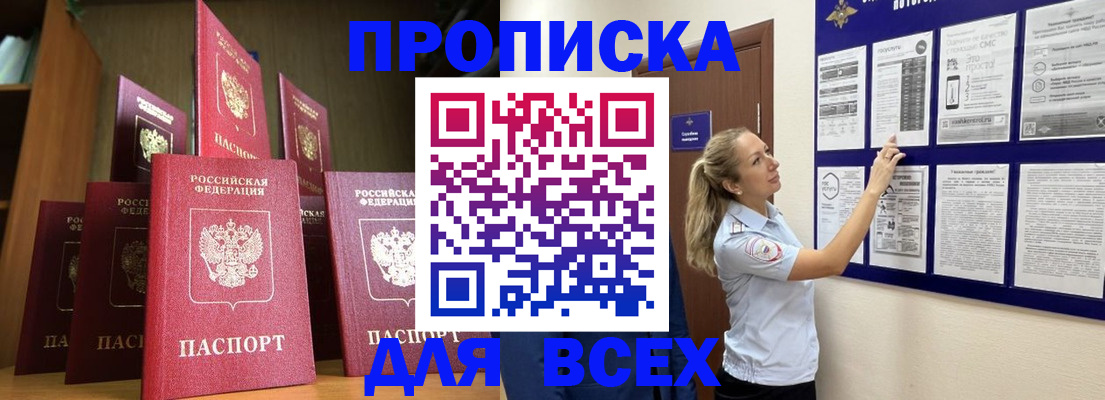 пропишу в квартире в Великом Новгороде