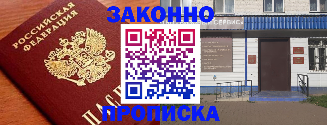 временная регистрация законно в Великом Новгороде